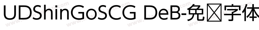 UDShinGoSCG DeB字体转换